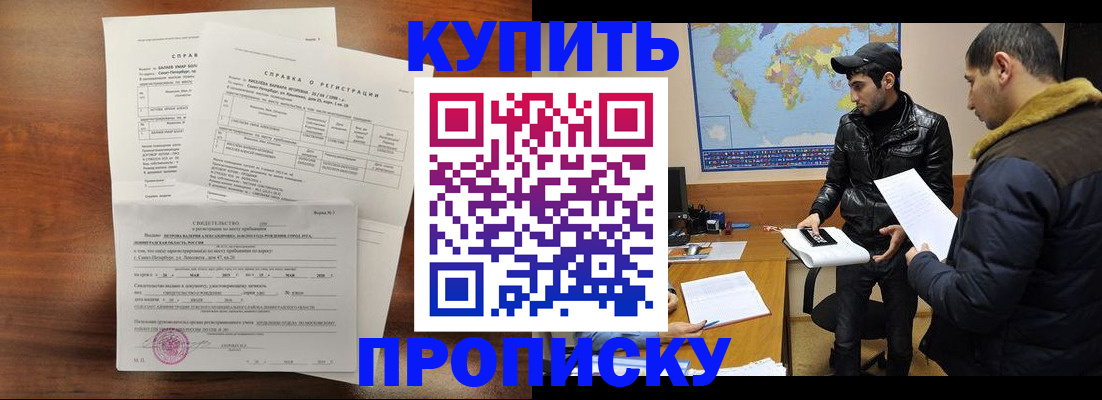 прописка паспорт в Красноуфимске