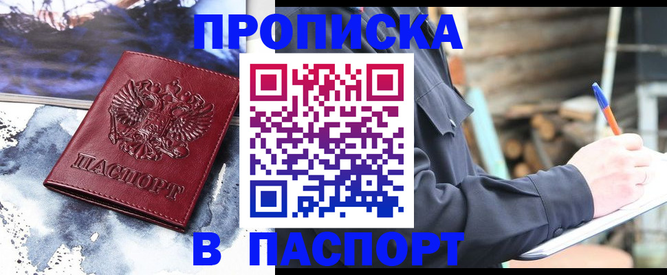 прописка ребенка в Красноуфимске