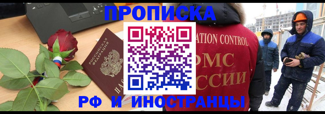 временная регистрация в Красноуфимске