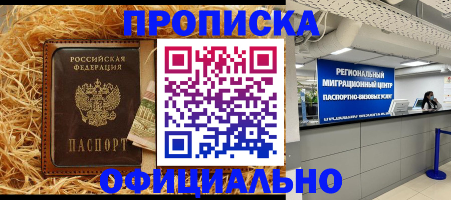 временная регистрация поиск в Красноуфимске