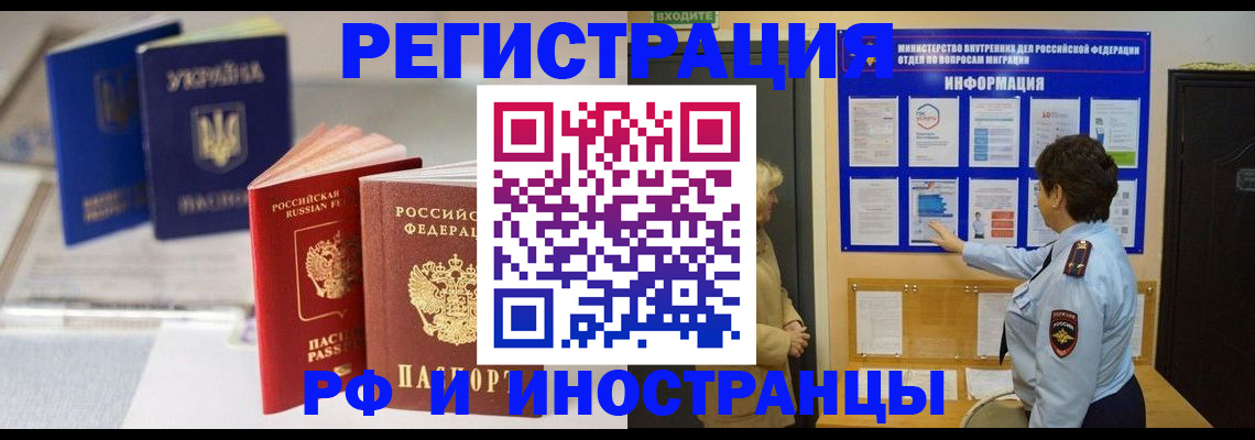 временная регистрация гарантия в Красноуфимске